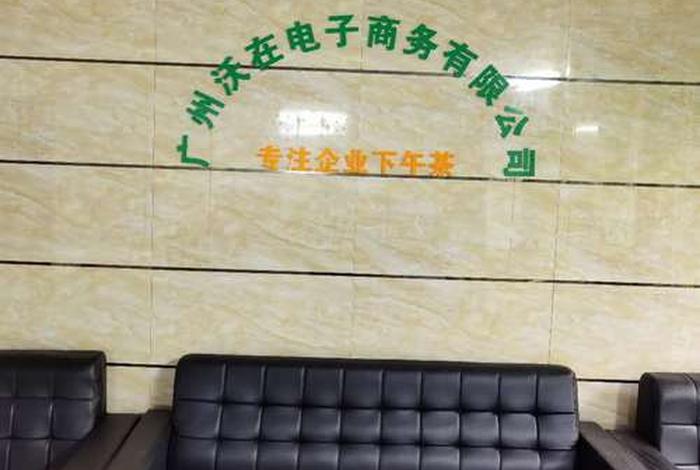 电商公司名字一般是什么；电商公司名字一般是什么类型