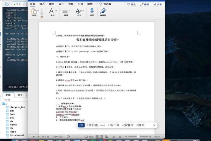 直播源码搭建，直播源码搭建教程