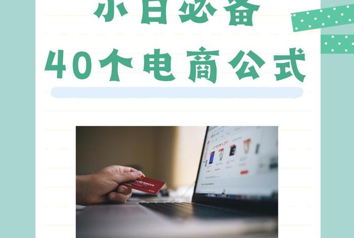 电商uv价值计算公式怎么算，电商uv价值计算公式怎么算的