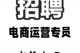 亚马逊跨境电商招聘广告郑州、亚马逊跨境电商招聘广告郑州分公司