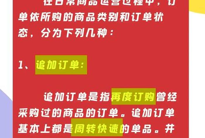 电商节订单 - 电商订单什么意思 电商节订单 - 电商订单什么意思