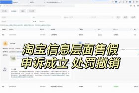 淘宝电商平台归哪个部门监管怎么投诉电话（淘宝归哪个部门监管电话多少）