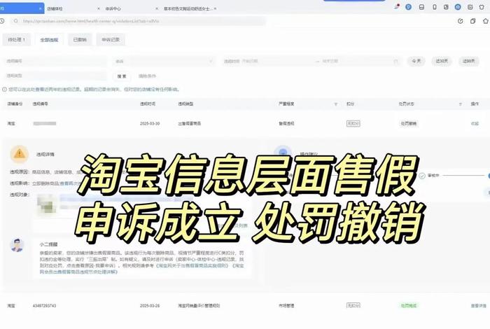 淘宝电商平台归哪个部门监管怎么投诉电话（淘宝归哪个部门监管电话多少）