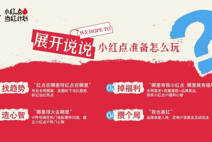 小红书电商招商,小红书招商电话 小红书电商招商,小红书招商电话