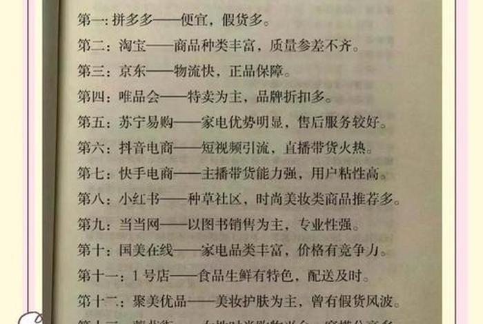 品牌电商款和商场款的区别;品牌电商款和商场款的区别是什么 品牌电商款和商场款的区别;品牌电商款和商场款的区别是什么