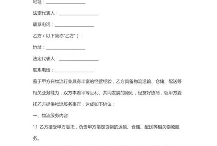 电商快递合作公司(快递公司与电商的合作协议书) 电商快递合作公司(快递公司与电商的合作协议书)