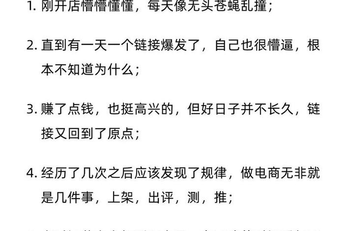电商能做长久吗 电商能做长久吗知乎