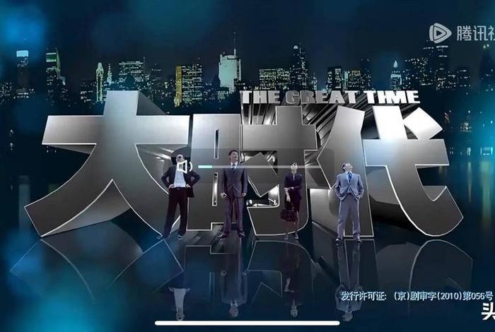 前电商时代,电商时代电影 前电商时代,电商时代电影