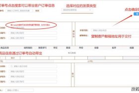 电商发票管理系统、电商电子发票解决方案