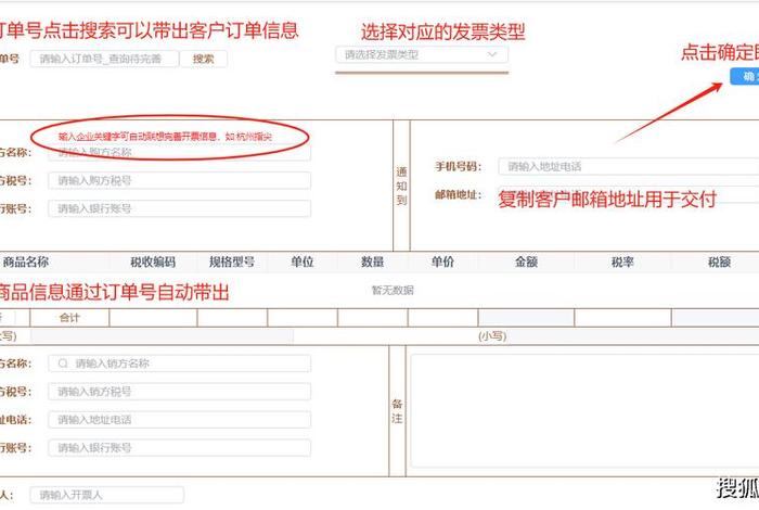 电商发票管理系统、电商电子发票解决方案 电商发票管理系统、电商电子发票解决方案