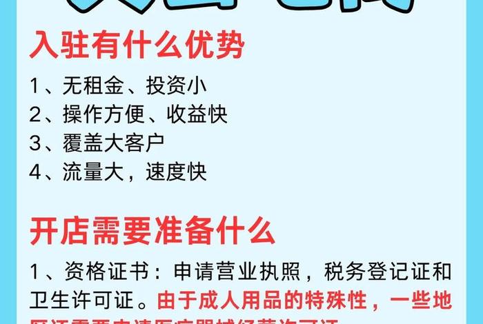 美团电商怎么入驻;美团电商怎么入驻店铺 美团电商怎么入驻;美团电商怎么入驻店铺