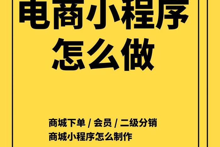优选电商小程序 优选电商小程序有哪些