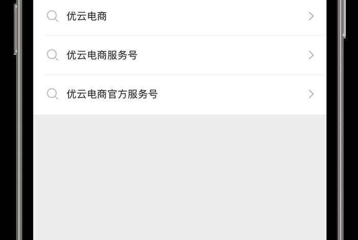 优云电商官网电话 优云电商官网电话号码