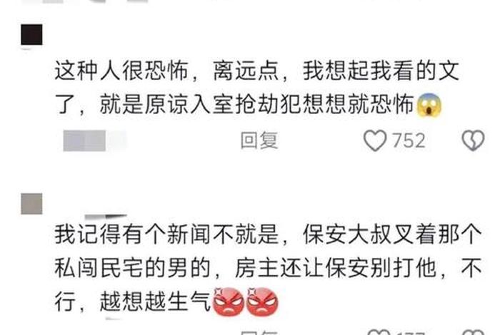 东哥聊物业 东哥聊物业是正规公司吗知乎 东哥聊物业 东哥聊物业是正规公司吗知乎