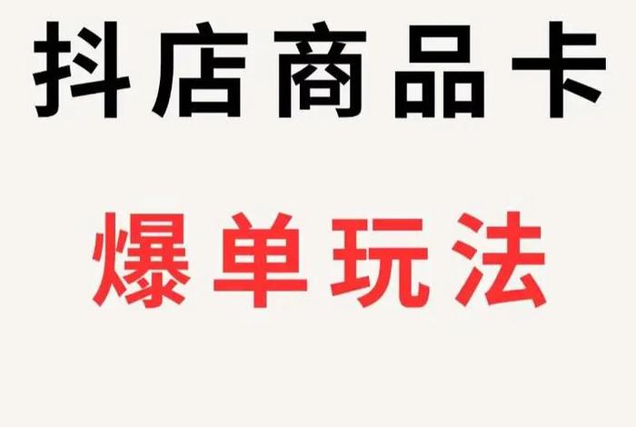 电商卡怎么用视频教程;电商卡怎么用视频教程的 电商卡怎么用视频教程;电商卡怎么用视频教程的