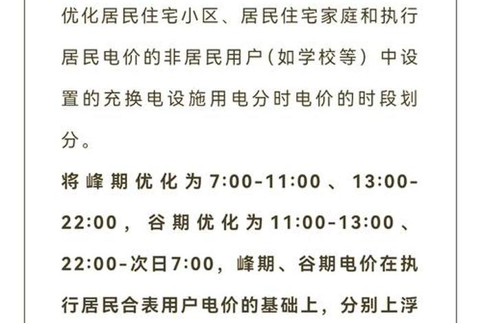 南京商电多少钱一度、南京商业用电多少钱一度最新 南京商电多少钱一度、南京商业用电多少钱一度最新