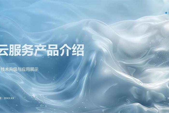 万全云电商介绍 - 万全云电商介绍文案 万全云电商介绍 - 万全云电商介绍文案