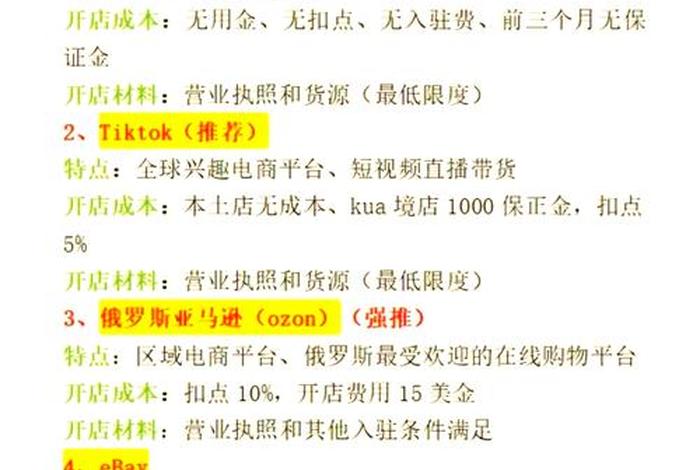 跨境电商平台有哪些个人可以做,跨境电商平台有哪些个人可以做的 跨境电商平台有哪些个人可以做,跨境电商平台有哪些个人可以做的
