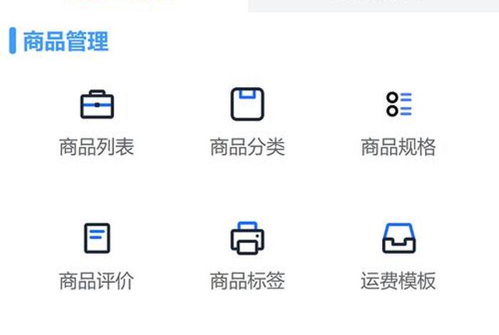 微店商家版下载(微店商家版下载链接) 微店商家版下载(微店商家版下载链接)