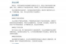 生鲜电商策划书；生鲜电商策划书怎么写