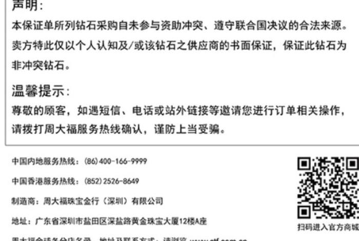 欧冶电商质保书怎么下载(欧冶电商质保书怎么下载的) 欧冶电商质保书怎么下载(欧冶电商质保书怎么下载的)