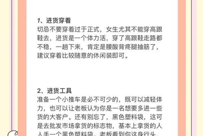 服装电商怎么做如何从零开始 - 做服装电商怎么进货 服装电商怎么做如何从零开始 - 做服装电商怎么进货