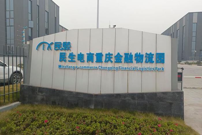 重庆电商产业园免费入驻 重庆电商产业园免费入驻公司 重庆电商产业园免费入驻 重庆电商产业园免费入驻公司