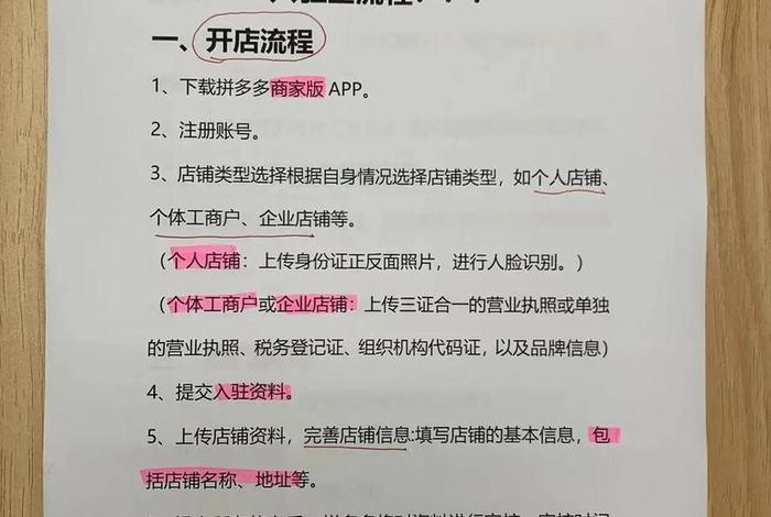 拼多多跨境电商怎么开店铺步骤、拼多多怎么做跨境电商 拼多多跨境电商怎么开店铺步骤、拼多多怎么做跨境电商