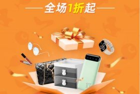 temu跨境电商app官网；跨境电商平台tophatter