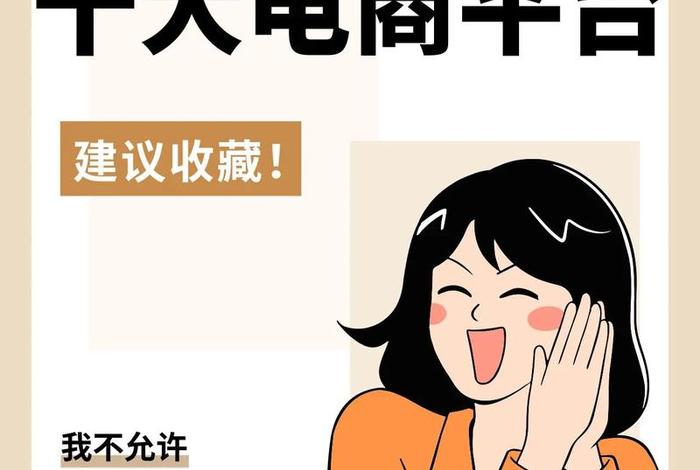 微博电商是什么平台 - 微博电商是什么平台发货 微博电商是什么平台 - 微博电商是什么平台发货