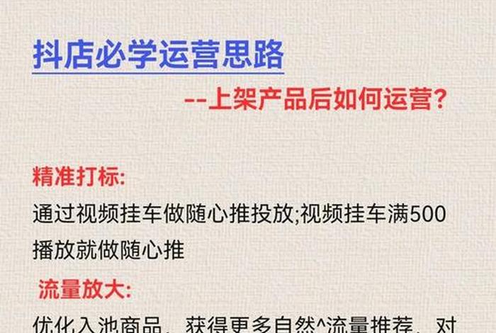 抖音电商运营自学全套教程(抖音电商运营自学全套教程文档) 抖音电商运营自学全套教程(抖音电商运营自学全套教程文档)