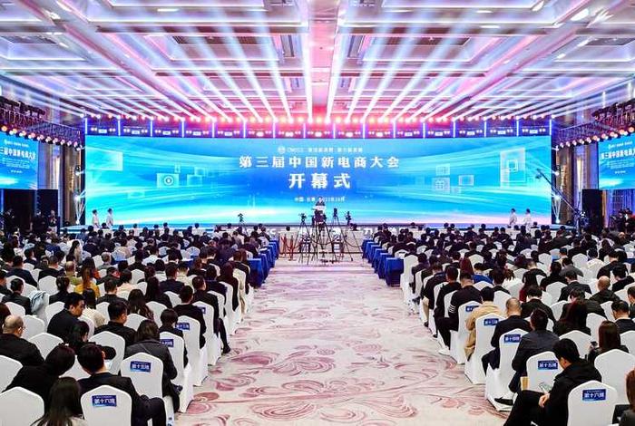 中国新电商大会对外吗 - 首届中国新电商大会将于10月9日在吉林长春举办 中国新电商大会对外吗 - 首届中国新电商大会将于10月9日在吉林长春举办