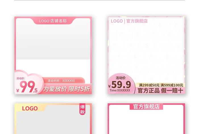 电商主图素材是商用吗；电商主图素材是商用吗知乎