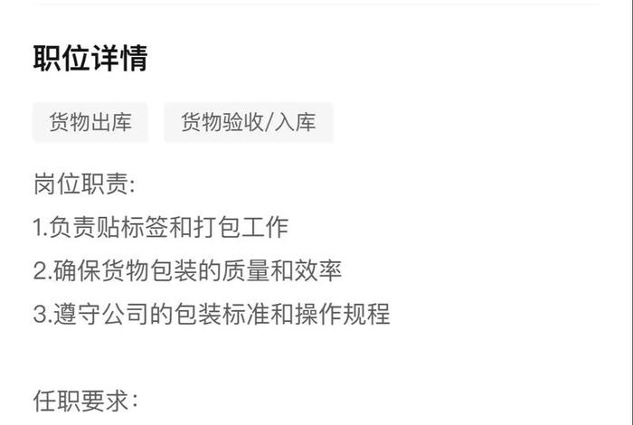 跨境电商仓库需要招人 跨境电商仓库招人为什么一定要住宿 跨境电商仓库需要招人 跨境电商仓库招人为什么一定要住宿
