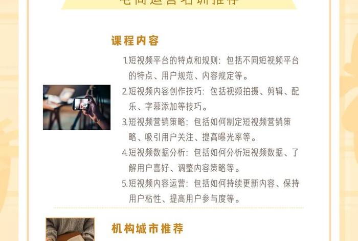直播电商培训方案模板 直播电商培训方案模板下载