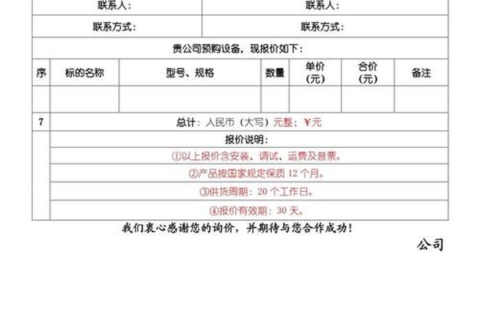 电商服务代运营报价单（电商服务代运营报价单怎么写）