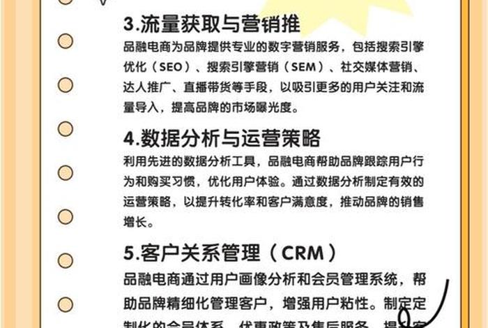 代运营电商公司是什么意思 - 电商代运营是什么意思？