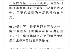 etsy跨境平台 - 跨境平台ebay