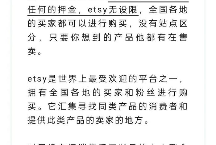 etsy跨境平台 - 跨境平台ebay etsy跨境平台 - 跨境平台ebay