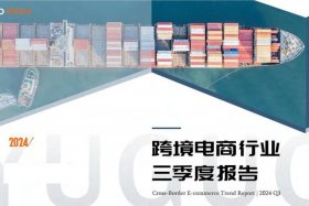 跨境电商工业品平台 工业产品跨境电商平台