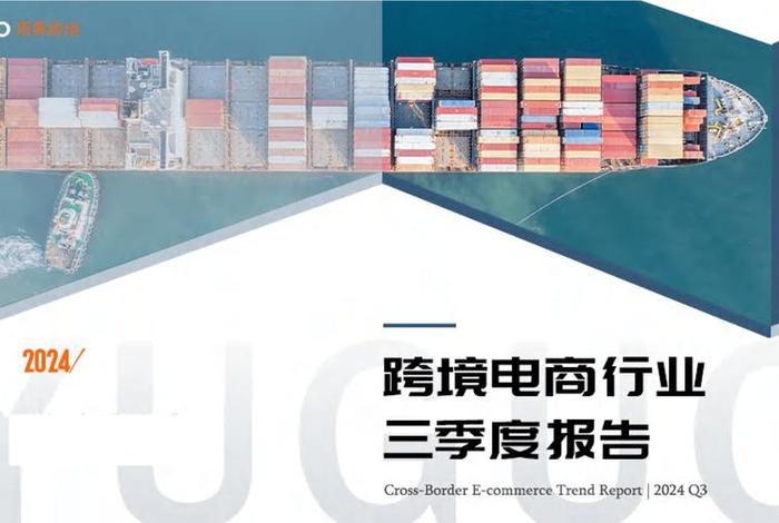 跨境电商工业品平台 工业产品跨境电商平台 跨境电商工业品平台 工业产品跨境电商平台