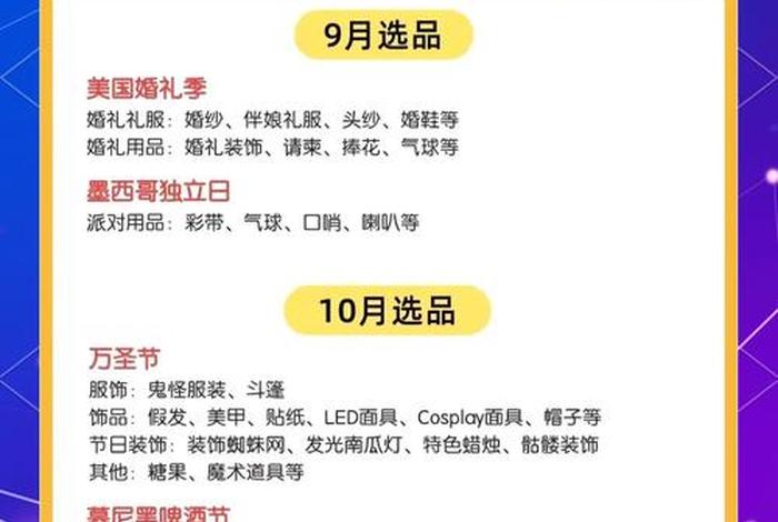 跨境电商怎么选品才能做出爆款、跨境电商怎么选品才能做出爆款呢
