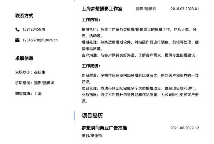 电商摄影师工作职责，电商摄影师工作职责是什么