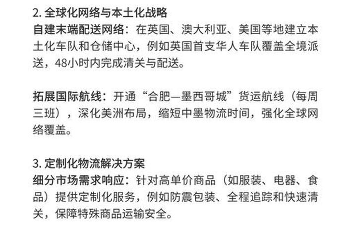 跨境物流公司排名(跨境物流公司排名前十) 跨境物流公司排名(跨境物流公司排名前十)