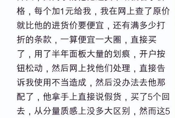 电商专供和实体店质量一样吗(电商专供和实体店质量一样吗 豆是鲮鱼) 电商专供和实体店质量一样吗(电商专供和实体店质量一样吗 豆是鲮鱼)