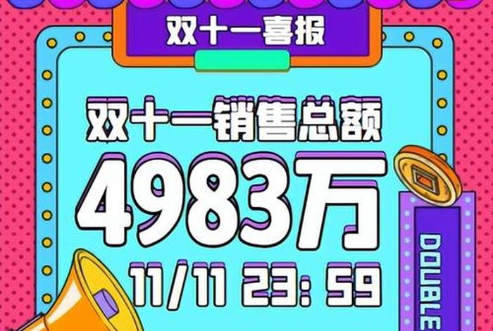 双十一电商很赚钱吗、双十一电商很赚钱吗知乎 双十一电商很赚钱吗、双十一电商很赚钱吗知乎