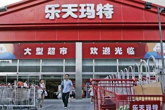 韩国电商平台乐天 - 韩国乐天网上商城 韩国电商平台乐天 - 韩国乐天网上商城