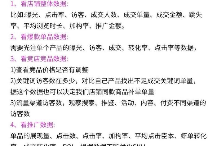 培训电商运营逻辑、培训电商运营逻辑是什么 培训电商运营逻辑、培训电商运营逻辑是什么