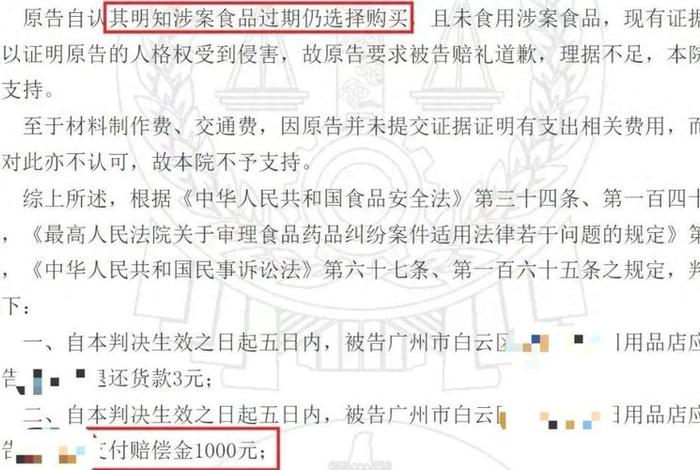 商店买到过期的东西怎么赔偿,在店里买到过期的东西怎么赔偿 商店买到过期的东西怎么赔偿,在店里买到过期的东西怎么赔偿
