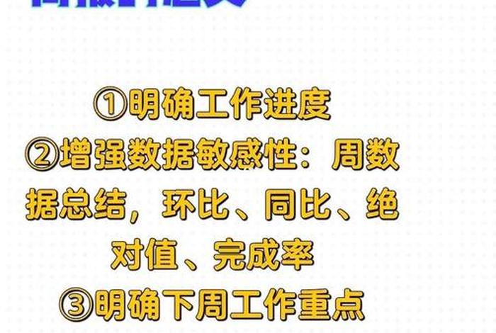 电商运营周报模板（电商运营周报模板范文）